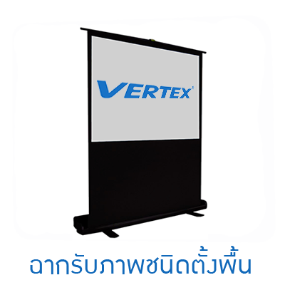 Vertex Floor Screen 60 นิ้ว (4:3)