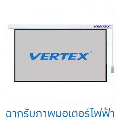 จอมอเตอร์ไฟฟ้า (Motorized Screen) 135 นิ้ว (4:3)