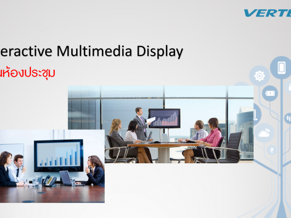 Interactive Multimedia Display  Vertex รุ่น IL-3655 PRO