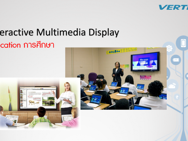 Interactive Multimedia Display  Vertex รุ่น IL-3655 PRO