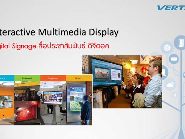 Interactive Multimedia Display  Vertex รุ่น IL-3655 PRO